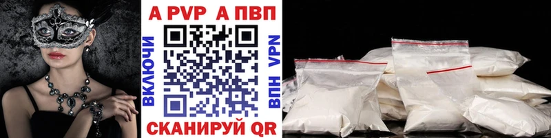 Альфа ПВП кристаллы  Ясный 