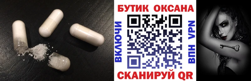 БУТИРАТ бутик  Ясный 