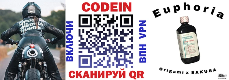 Codein напиток Lean (лин)  купить наркотик  Ясный 