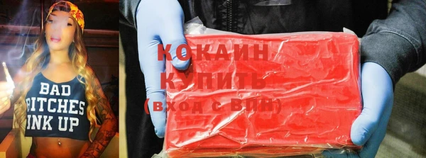 кокаин колумбия Михайловск