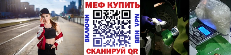 Меф кристаллы Ясный